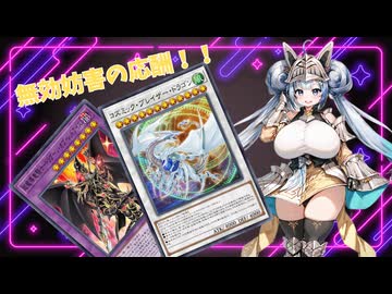【遊戯王マスターデュエル】コスプレセンチュリオンNo.7 #01【VOICEVOX実況】