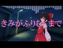 【棒歌ロイド】きみがふりむくまで【オリジナル曲】