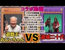 【告知】遊戯王おじいちゃんV S遊城二十代でコラボデュエル！！#遊戯王 #ocg #マスターデュエル #遊城十代