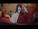【UTAUカバー/音源配布】鬼の宴