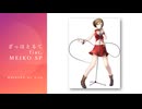 ざっはとるて【MEIKOSP】