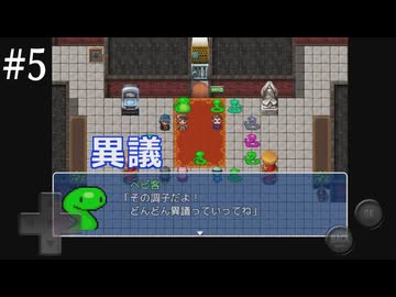 【初見実況】巳年なのでヘビの命【その5】