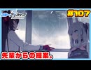 【ブルーアーカイブ】推しのツルギちゃんと共に幸せな学園生活を送りたい！part107
