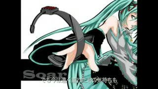 【鏡音レンV4x】Soar【カバー】