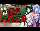 【VOICEROID雑談】ずん子と葵とゆかり+αが駄弁るだけ５【作業用BGM？】