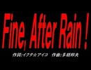 Ｆｉｎｅ, Ａｆｔｅｒ Ｒａｉｎ！