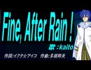 【KAITO】Ｆｉｎｅ, Ａｆｔｅｒ Ｒａｉｎ！【カバー曲】