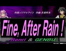 【GENBU&Renri】Ｆｉｎｅ, Ａｆｔｅｒ Ｒａｉｎ！【カバー曲】