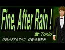 【TONIO】Ｆｉｎｅ, Ａｆｔｅｒ Ｒａｉｎ！【カバー曲】