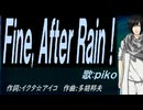【PIKO】Ｆｉｎｅ, Ａｆｔｅｒ Ｒａｉｎ！【カバー曲】