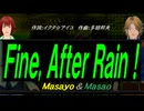 【Masayo＆Masao】Ｆｉｎｅ, Ａｆｔｅｒ Ｒａｉｎ！【カバー曲】