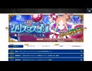 無課金初期勢のFGO　ポホヨラのクリスマス･イブ ～夢見るサンタとくるみ割り人形～編　part1