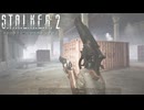 どうしてこんな意味不明な表示バグが起きるの？これｗｗ【STALKER2】【HeartofChornobyl】【実況】#25