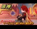原神　マーヴィカの伝説任務　新たなる巡礼②　マーヴィカと一緒に球出し機を試す　あの烈日のように　不敗の日輪の章第一幕　Ver.5.3追加　＃３８　【gensin】