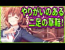 【創作彼女の恋愛公式】20　かっこよさと不意に見せる乙女な部分にドキっ！