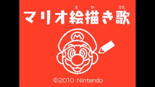 絵描き歌でも覚えて画家になるかー【令和のバンクシー】