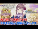 【レスレリアーナのアトリエ】#210 明けましておめでとうございます(イベント：縁結ぶ者星照らす道)