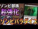 【MTGアリーナ】巨体がゴリゴリに並ぶ！アグロ戦法からコントロールまで多彩な攻めを見せた超強化部族「ラクドスゾンビ」｜スタンダード【ファウンデーションズ】BO1