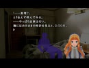 星宮みるくとかまいたちの夜4【実況プレイ】