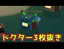 ドクター3人いる村で完璧に勝つインポスターがこちら！【Feign / ふぇいん】