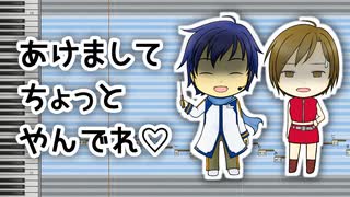 初代年長組であけましてちょっとやんでれ【トークロイド】