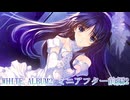 《実況》WHITE ALBUM2　ミニアフターストーリー前編ニコ生　第二回