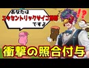 どうやら俺はエキセントリックサイコ野郎らしい【Feign / ふぇいん】