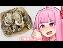 牡蠣食べよー！