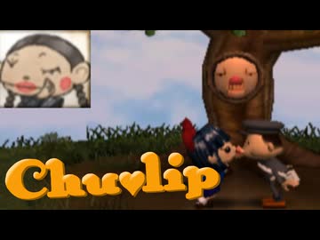 とんでもない街にやってきた!!【Chu♡Lip】実況プレイ part01