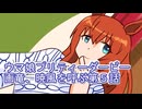 ウマ娘プリティーダービー画竜、暁風を呼ぶ第５話