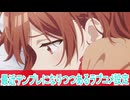 最近テンプレになりつつあるラブコメ設定、第１話感想クラスの大嫌いな女子と結婚することになった