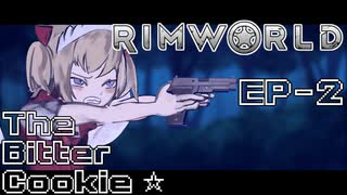 【Rimworld淫夢】The Bitter Cookie ☆ EP2