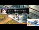 #101 英雄伝説 空の軌跡SC Evolutionをやるだけ