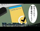 【デスノート】もしもデスノートがデスノートンだったら