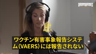 マリー・タリー・ボーデン医師：mRNAワクチン接種後に診療所で見た被害について