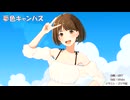 夢色キャンパス / Synthesizer V GUMI