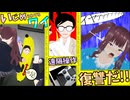 【MMD劇場】復讐コントローラを手に入れたボクの末路