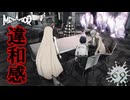 【メタファー：リファンタジオ】既視感が違和感【Metaphor : ReFantazio】part-69