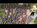 見下ろすだけで勝てる拠点を作れば ゾンビから守れるはず【7 Days to Die】