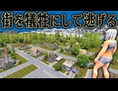 一生逃げ続ければたくさんのゾンビにも 絶対勝てるはず【7 Days to Die】