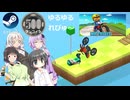 Steamワンコイン ゆるゆるれびゅ～ 第243回「Mr Trials」