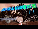 【KH３】【レベル1クリティカル】光と闇の答えを【パチクル】#49