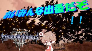 【KH３】【レベル1クリティカル】光と闇の答えを【パチクル】#49