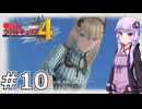 【戦場のヴァルキュリア4】結月ゆかりのノーザンクロス作戦 #10 ３章 嵐の森林哨戒『森林哨戒任務』【VOICEROID実況】