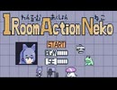 【Unity】1Room Action Neko
