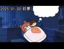 【実話】初夢について【ウマ娘たぬき　オルフェーヴル】