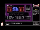 RTA in biim 2024 winter デジタル・デビル物語 女神転生