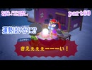 あつまれ　どうぶつの森を今更マイペースに実況プレイ　part60