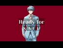 Ready for/可不