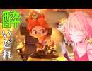 酔いどれドライバーセイカさん #661【マリオカート8DX】